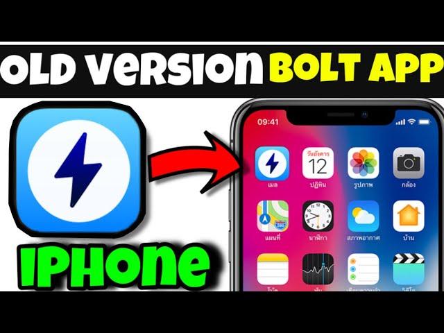 Old version bolt app on iPhone | new version bolt app old version bolt app on iPhone
