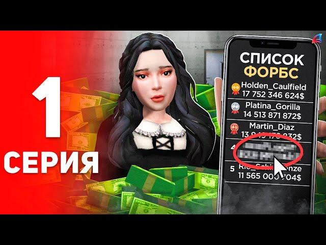 Новая История!  - ПУТЬ к ФОРБС на Аризона РП #1 (аризона рп самп)