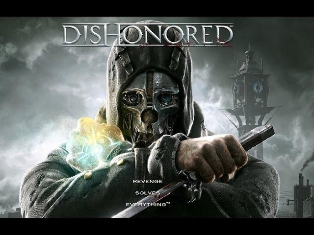 Dishonored Обзор