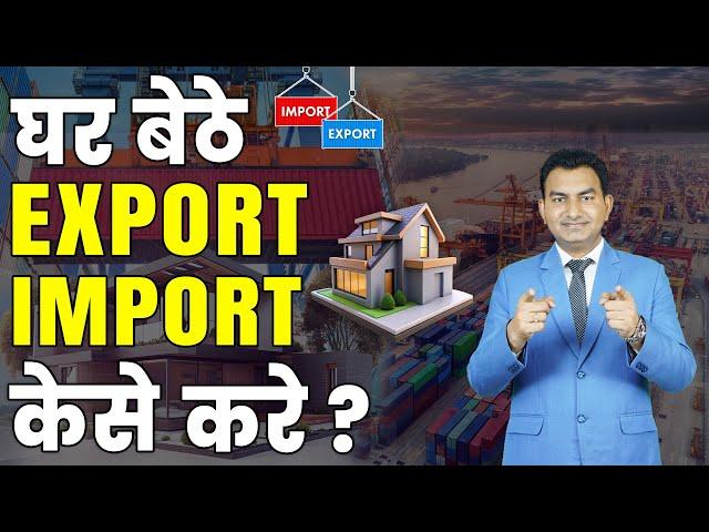 How to Start Export Import Business from Home, Step by Step Process Explain by Paresh Solanki.