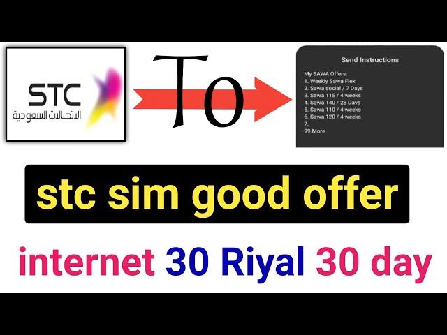 stc sim new internet offer ! 30 Riyal 30 day data offer ! stc sim best data offer ! stc sim 2024