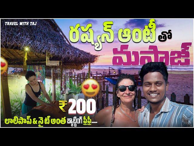 One Night With Russian Girl In Goa | Arambol Beach | Russian Beach | Telugu Vlogs | Travelwithtaj