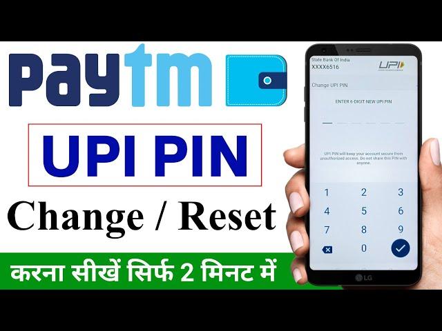 Paytm UPI pin change kaise kare | How to Change Paytm UPI pin | Paytm upi pin reset kaise kare