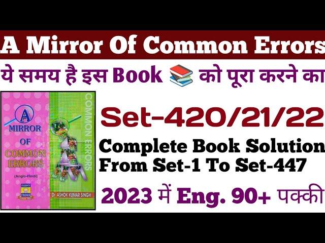 A Mirror Of Common Error Full Solution | Set-420/21/22 |Set Wise Solution Complete Book Full Book