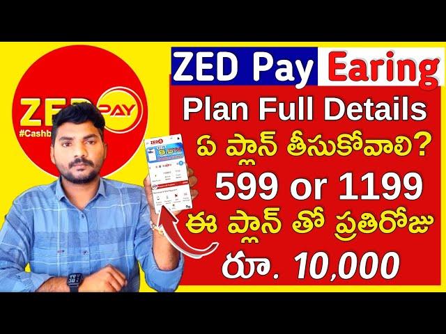 zed pay plan in telugu | Best Earning App Zed Pay | Best Recharge Commission App 2025