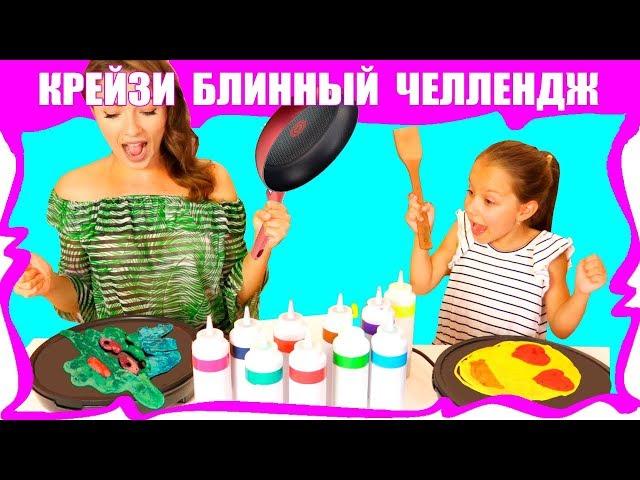 PANCAKE ART CHALLENGE ЧЕЛЛЕНДЖ Нарисуй и Зажарь  Блины Вика против Мамы Эмоджи Миньон / Вики Шоу