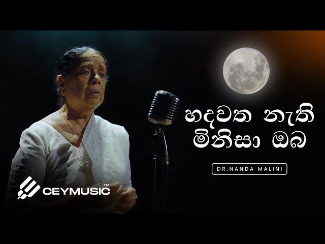 Maa Sandata Kamathi Bawa - Dr. Nanda Malini, Prof. Sunil Ariyaratne ft. Sugath Hettiarachchi