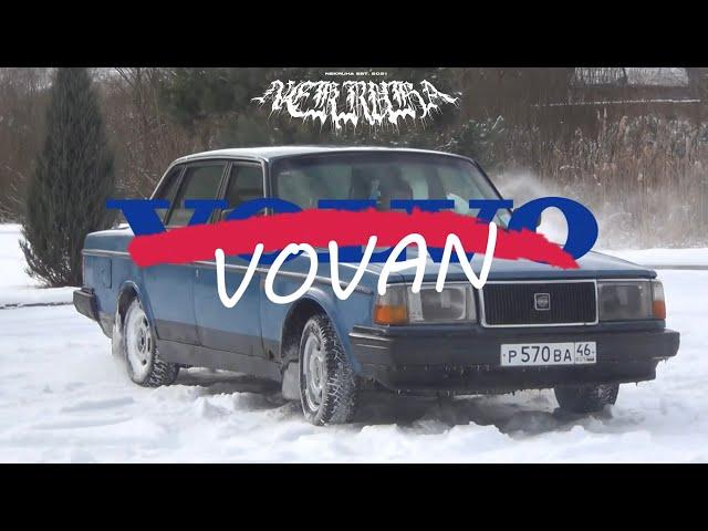 КАК КУПИТЬ СТАРУЮ VOLVO 244 VOVAN и попасть на ПЕРЕВАРКУ ДНИЩА серия 1