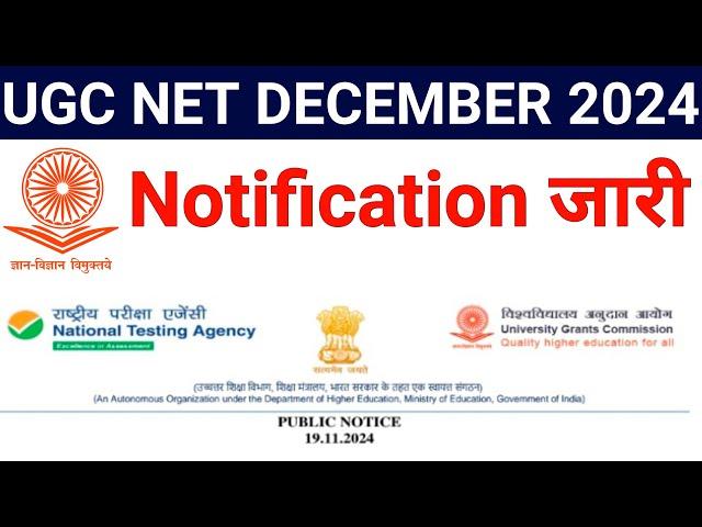 UGC NET DECEMBER 2024 ONLINE FORM NOTICE OUT BY NTA