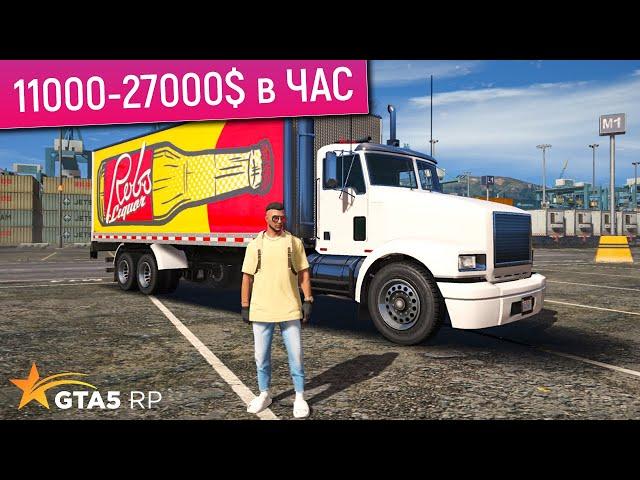 ВСЁ О РАБОТЕ ДАЛЬНОБОЙЩИКА В ГТА 5 РП! САМАЯ ПРИБЫЛЬНАЯ РАБОТА НА GTA 5 RP! ПРОМОКОД - FUNNY