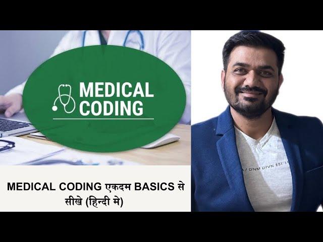 Learn Medical coding from basics in Hindi #freemedicalcodingcourse