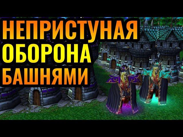 Бесконечные Башни и Два Мага Крови: Самая Весёлая стратегия в Warcraft 3 Reforged