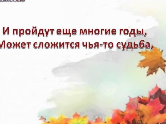 Самое теплое и душевное поздравление с Днем Учителя!