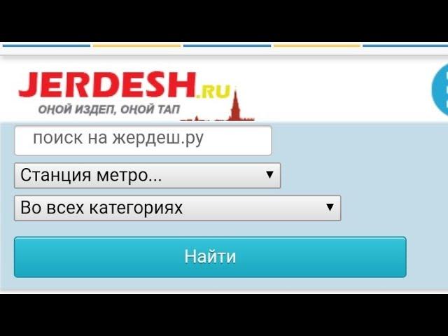 Жердеш.ру | сайтына кантип жарнама берсе болот | Kyrgyz World