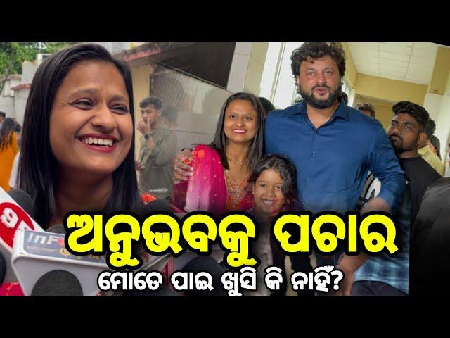 KUHUDI Odia Film || ANUBHAV MOHANTY || RANI PANDA || PRAKRUTI MISHRA