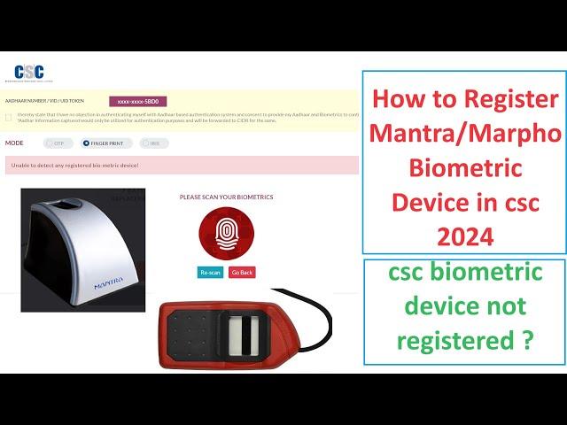 How to register mantra biometric device in csc 2024 | Full Process #csc #cscvle #viral #mantra