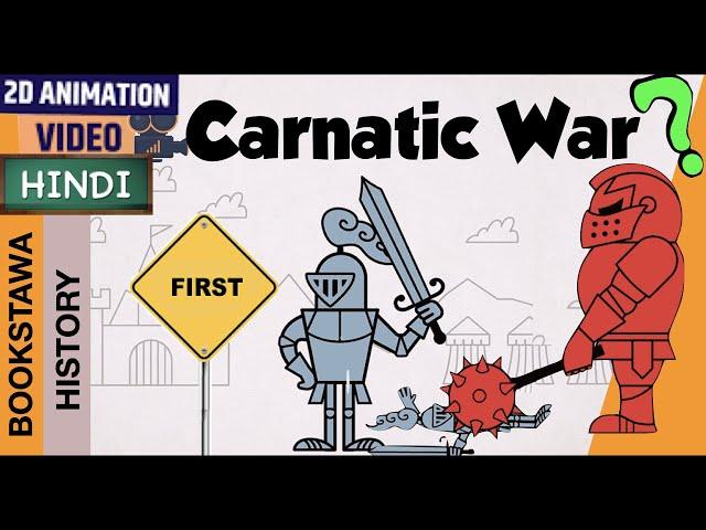 First Carnatic War in Hindi | Battle of Adyar | Modern History of India