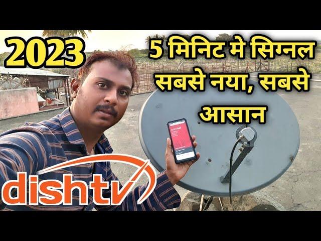 dish tv signal setting mobile app | satellite finder se dish kaise set kare 2023