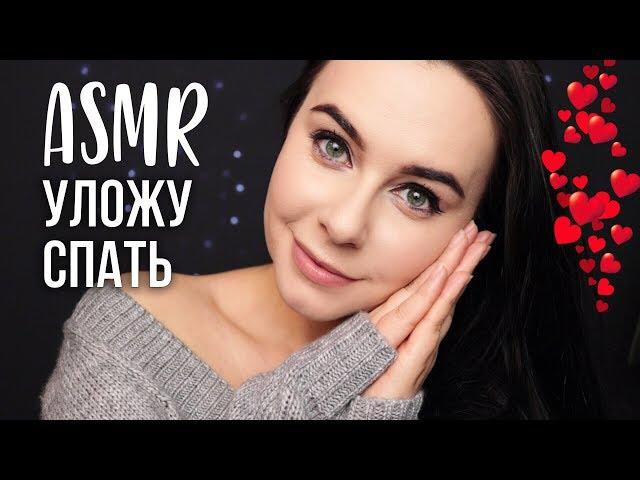 АСМР | ОЧЕНЬ Близкий шепот  Неразборчивый шепот Дыхание ASMR | Putting you to sleep 