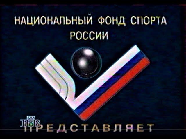 Большой ринг  на НТВ - Тайсон 1995 год