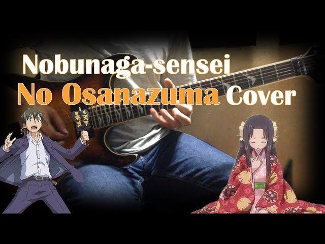 Nobunaga-sensei No Osanazuma OP (Cover) - BTR