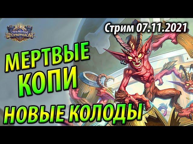 Квест Зоо Чернокнижник - Счет 10-5 - Мертвые Копи