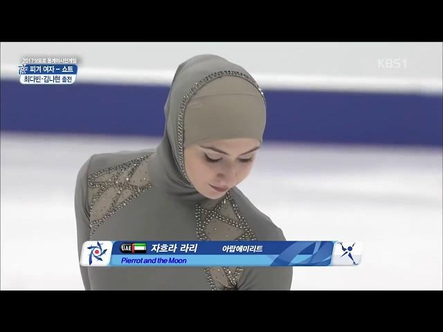 Zahra Lari,  Asian Winter Games