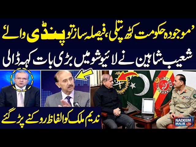 PTI Sr Leader Shoaib Shaheen Exclusive Talk with Nadeem Malik | Live | Startling Revelations | SAMAA