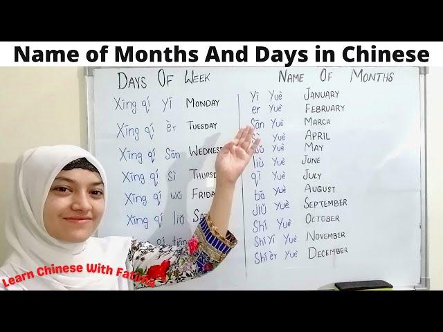 Expressing Name of Months And Days in Chinese || Learn Mandarin Chinese || Learn Chinese With Fatima