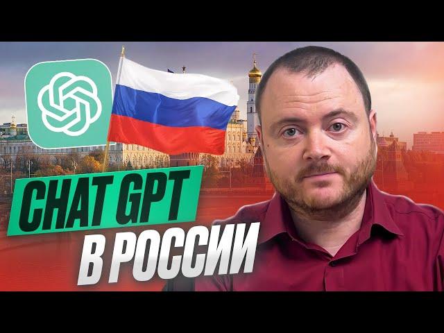 Chat GPT - Как зарегистрироваться и пользоваться из России // Возможности для ЧАТ ГПТ из России