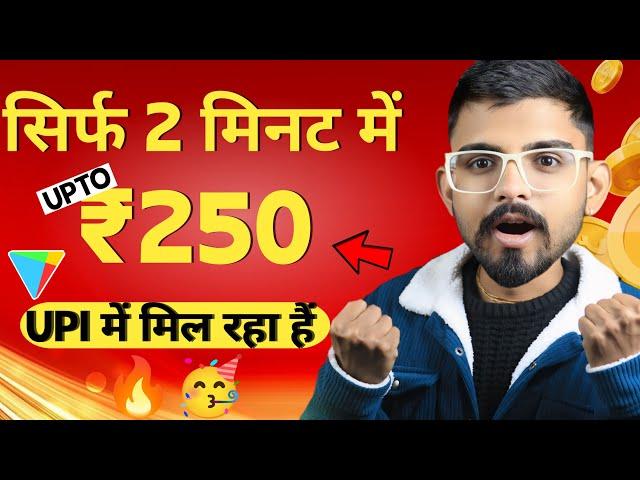 2025 Best Money Earning App | Earn Daily UPTO ₹250 Paytm Cash Without Investment | Self Earning App