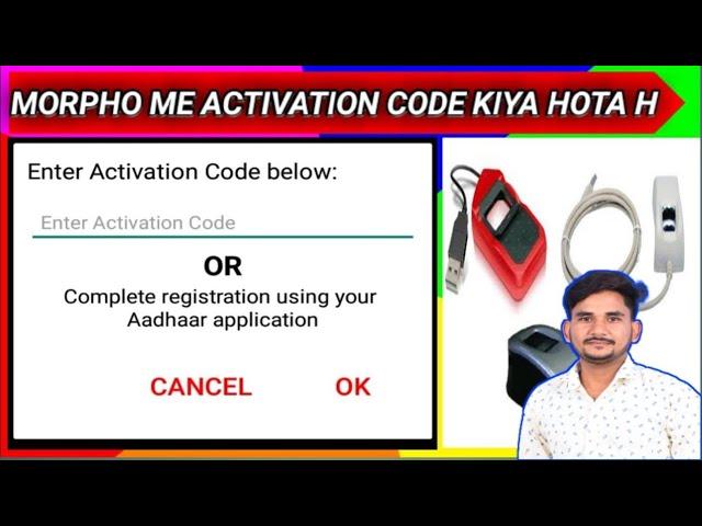 morpho me activation code kiya h