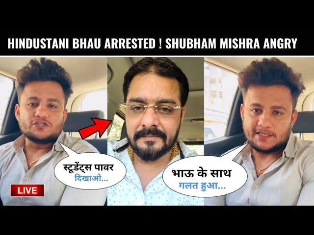 Hindustani Bhau Arrested ! Shubham Mishra Angry Reply | Exam Cancel Andolan 2022 | New Update