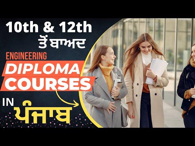 Diploma Courses After Class 10 In Punjab | Diploma Courses In Engineering After Class 10th  / 12th.