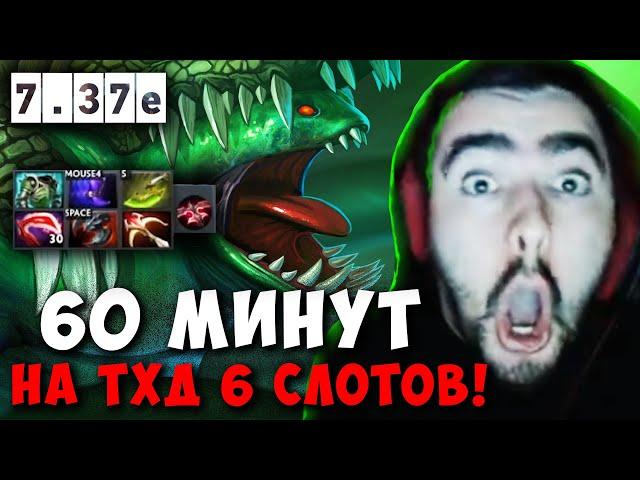 STRAY ЧАСОВАЯ КАТКА НА ТХД С 6 СЛОТАМИ ! СТРЕЙ ДАБЛИТ ММР 7.37e carry mid dota 2 ! Лучшее со Стреем