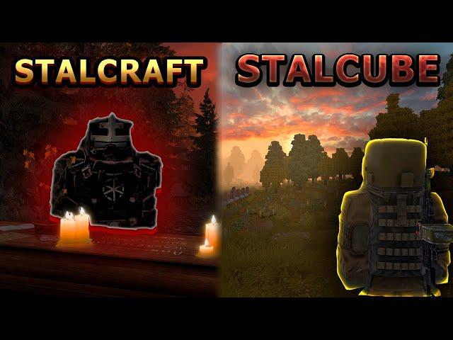 Закат STALCRAFT, Рассвет STALCUBE!