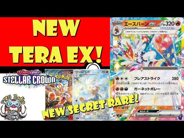 Final Stellar Tera Pokémon ex Revealed! Cinderace! New Secret Rare! (Pokemon TCG News)