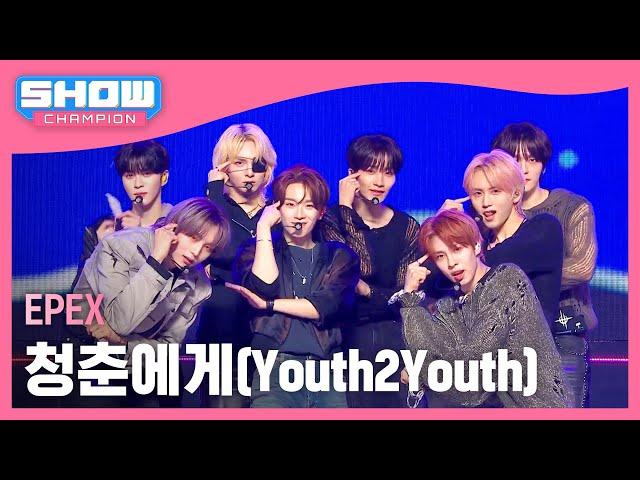 이펙스(EPEX) - 청춘에게(Youth2Youth) l Show Champion l EP.516 l 240501