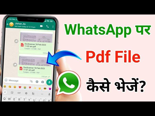 WhatsApp par pdf file kaise bheje | how to send pdf file in whatsapp.