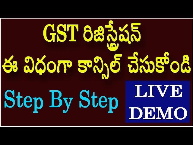 GST REGISTRATION CANCELLATION STEP BY STEP LIVE DEMO IN TELUGU