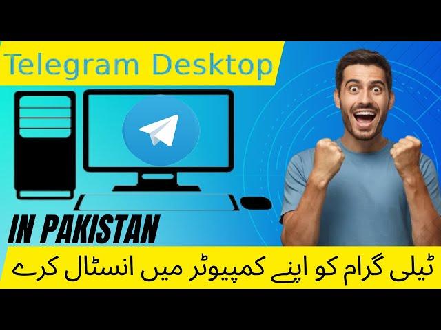 How to run telegram on pc / Run telegram Laptop /telegram in pakistan/ Telegram on window 7,8,9,..11