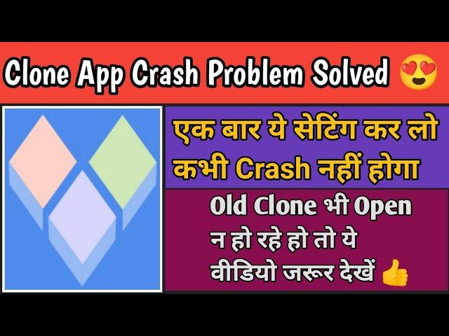 How To Fix Clone App Crashing Problem| Starmaker Clone App Crash Problem Fix #starmaker #clone_app