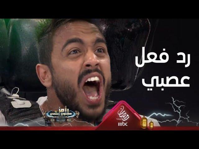 رد فعل مجنون جدا من كهربا بعد رؤية رامز جلال لأول مرة