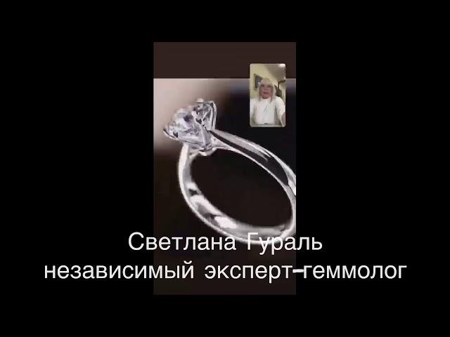 Бриллианты в истории России, происхождение драгоценных камней Светлана Гураль