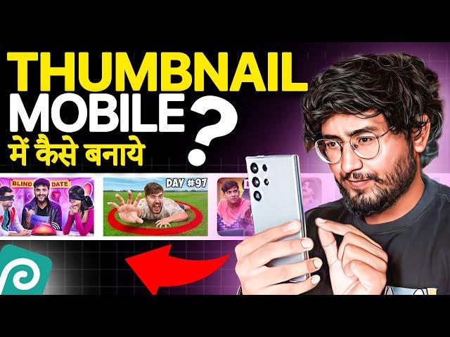 How To Make Pro Thumbnails For YouTube In Mobile : Step by Step Full Course For Beginners (Hindi)