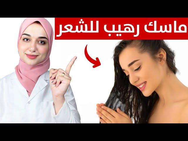 افضل ماسك طبيعى لتنعيم و ترطيب الشعر الجاف بمكونات في كل بيت /علاج تقصف الشعر/نتيجة مبهرة