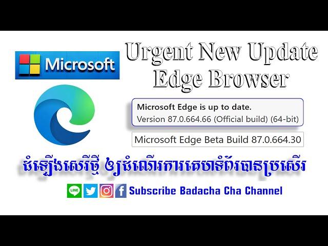 Urgent New Update Microsoft Edge Browser Version 87.0.664.66