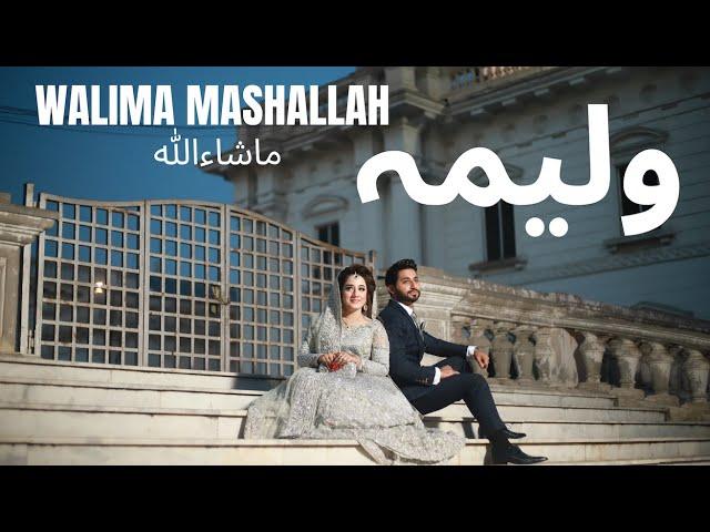 Walima Reception, Hasham & Muqaddas | ماشاءاللہ |  Lahore Pakistan.