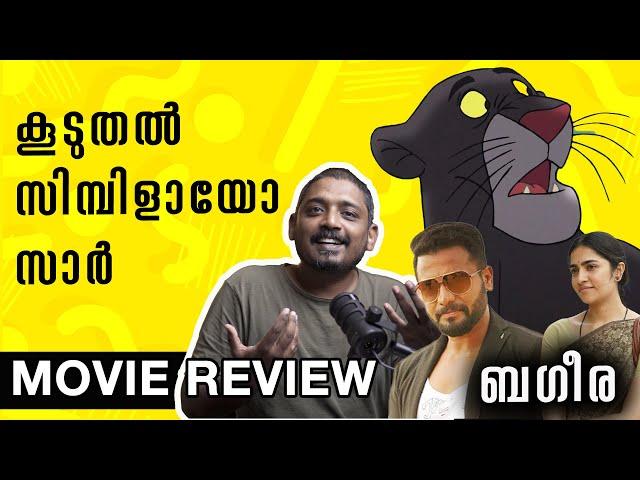 Bagheera Review Malayalam | Unni Vlogs Cinephile