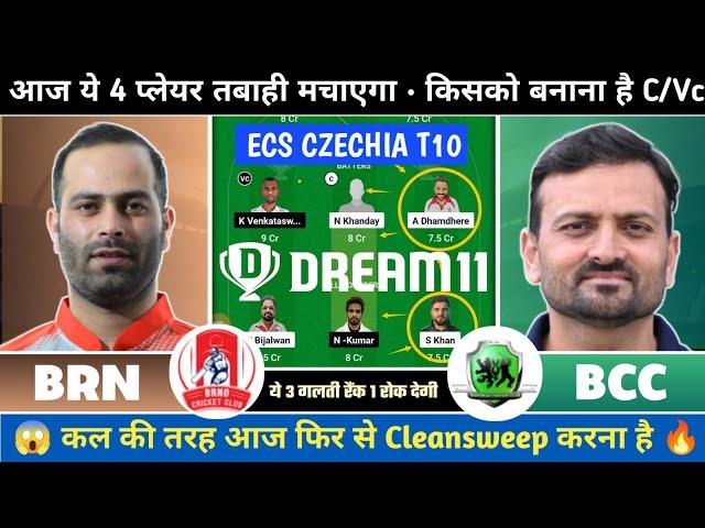 BRN vs BCC Dream11 Prediction | BRN vs BCC | BRN vs BCC Dream11 | BRN vs BCC Dream11 Team